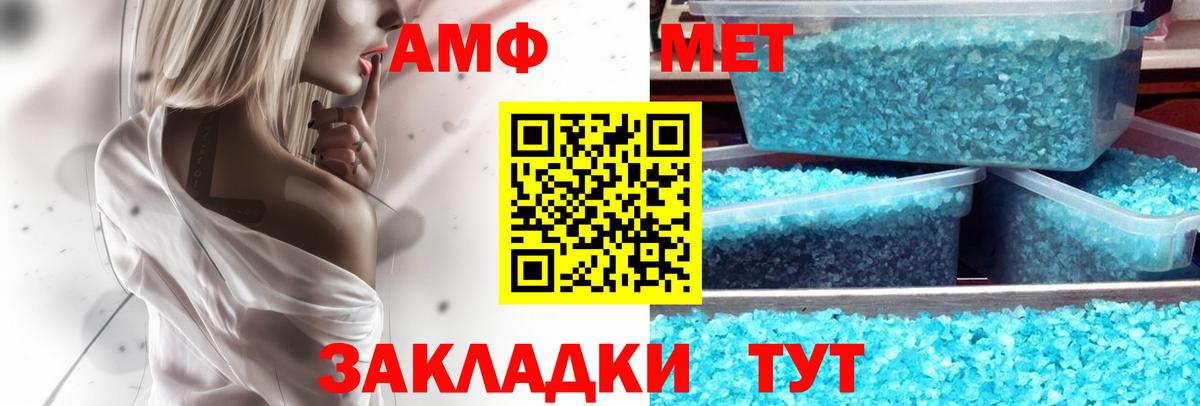 Белорецк  АМФ  Вход с VPN  АМФ Розовый 