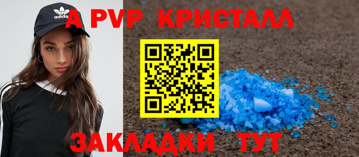 Alpha PVP кристаллы  APVP крисы CK  Alfa_PVP  Белорецк  A PVP VHQ  Вход с VPN 