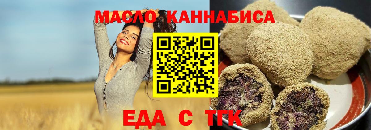 Белорецк  Canna-Cookies марихуана  Вход с VPN 