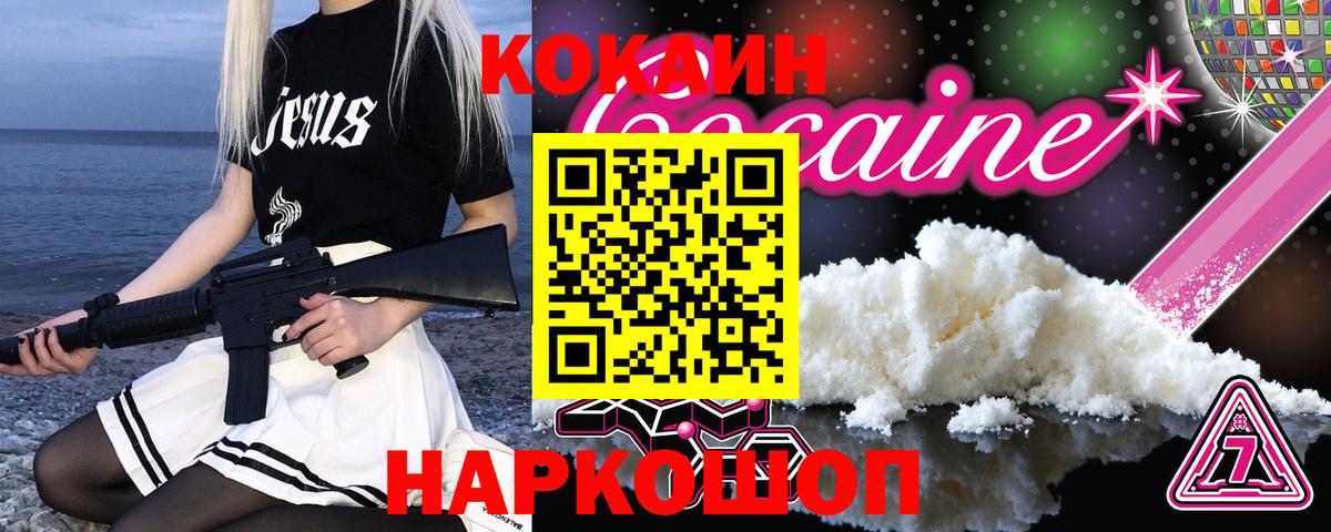 Белорецк  Кокаин  Кокаин Перу  Вход с VPN  КОКАИН Перу 