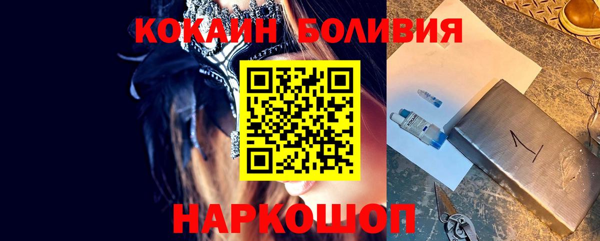 COCAIN VHQ Белорецк