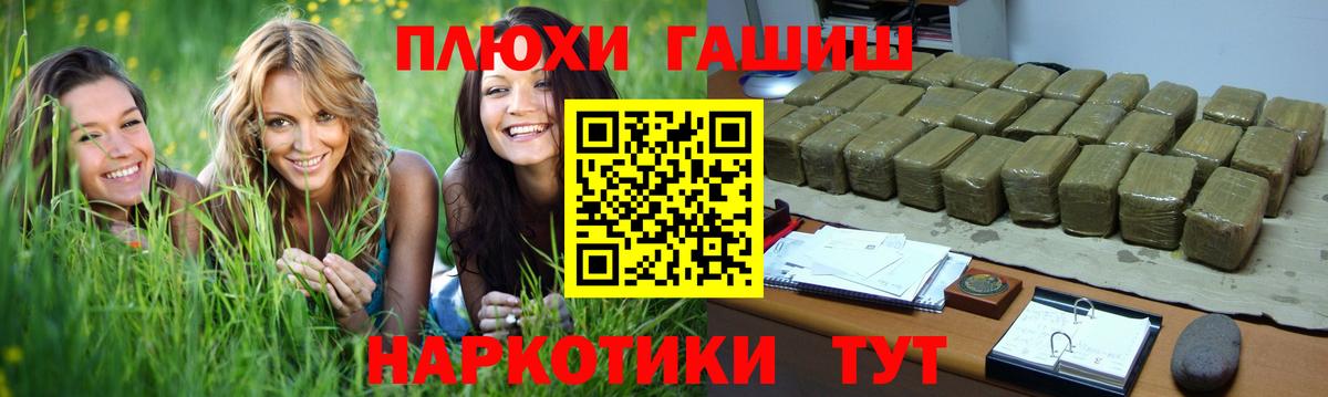 ГАШ Ice-O-Lator  ГАШ хэш  Белорецк  ГАШ  Вход с VPN 
