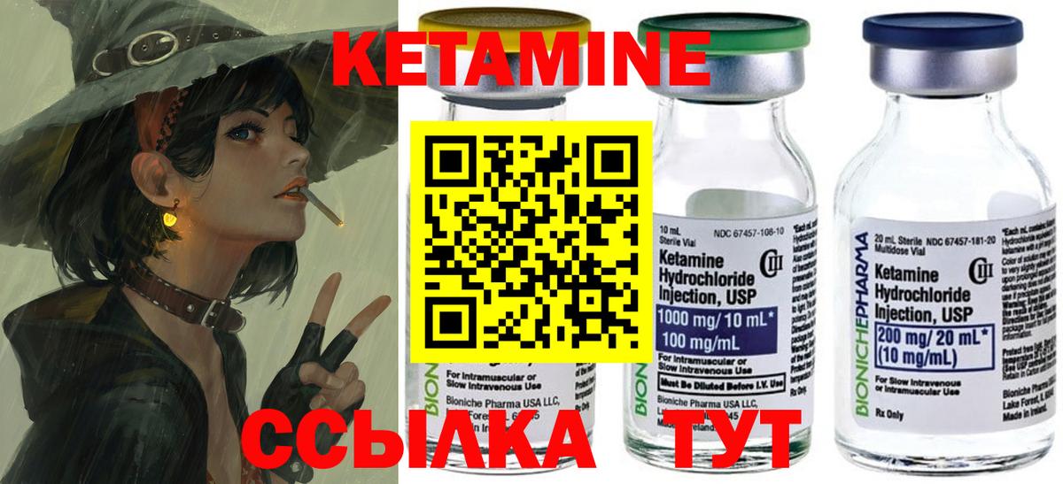 Белорецк  Кетамин VHQ  КЕТАМИН ketamine  Вход с VPN 