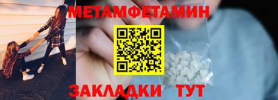 первитин Ленинск-Кузнецкий