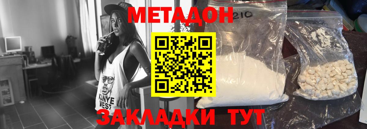 МЕТАДОН белоснежный  Вход с VPN  Метадон белоснежный  Белорецк 