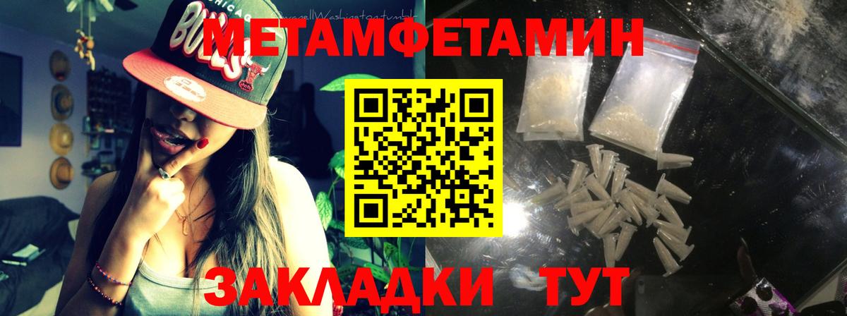 Белорецк  МЕТАМФЕТАМИН мет  Вход с VPN 