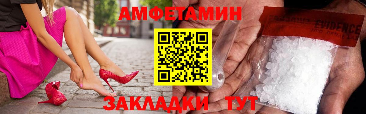 Метамфетамин кристалл Белорецк