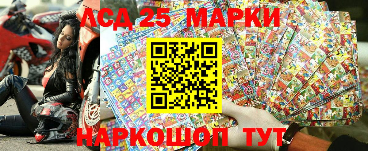 Белорецк  Марки 25I-NBOMe 1500мкг  купить закладку  Вход с VPN 