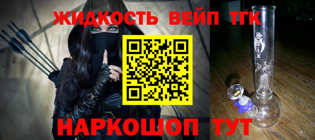 Дистиллят ТГК THC oil Белорецк