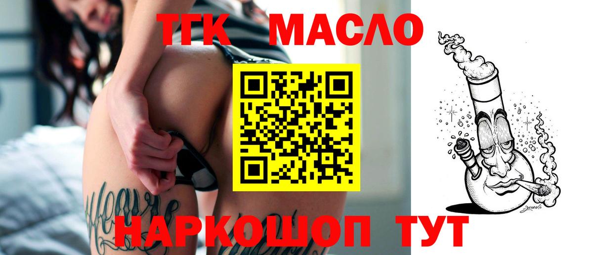 Белорецк  Дистиллят ТГК Wax  Дистиллят ТГК THC oil  где купить   Вход с VPN 